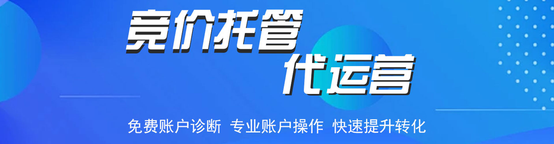 开原sem主管